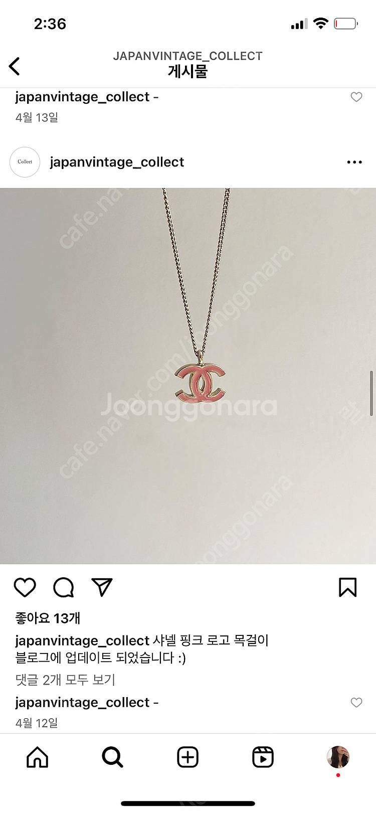 샤넬 핑크 목걸이 (정품) -콜렉티드 빈티지샵 구매--6