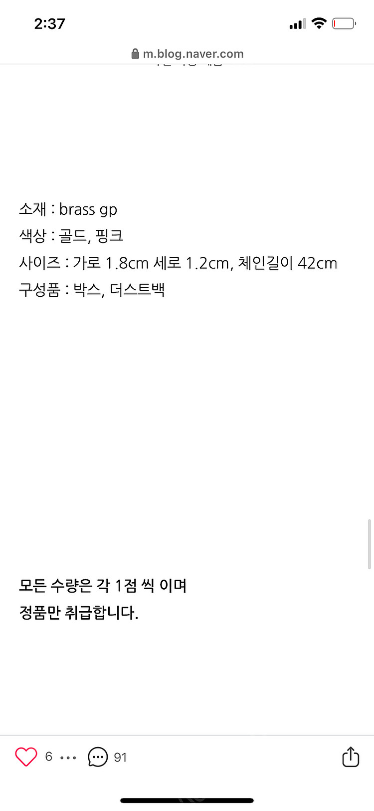 샤넬 핑크 목걸이 (정품) -콜렉티드 빈티지샵 구매--7