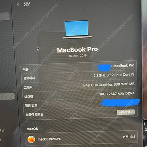 맥북프로16인치 (고급형 19년형