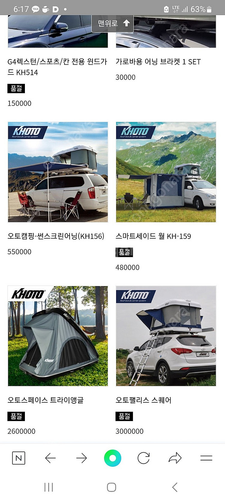 루프탑텐트--7