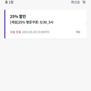 원스토어 25%