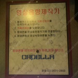 뮤비방 음향 제작기기 팝니다