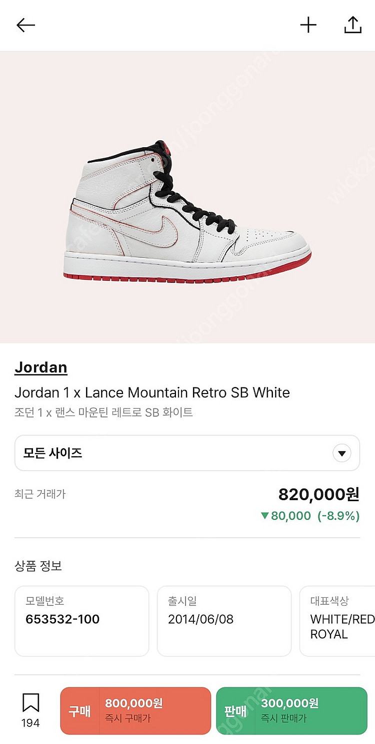 조던1 랜스마운틴SB 화이트(280)--8