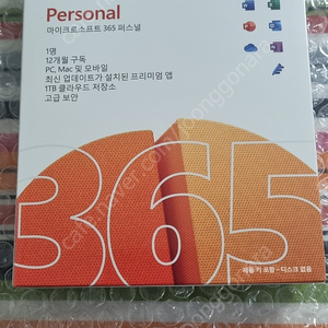 마이크로소프트 365 퍼스널 미개봉