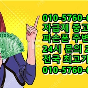 +24시최고가매입+ 아이폰14 14프로 맥스 S23 플러스 울트라 Z폴드4 Z플립4 자급제 미개봉 중고폰 아이패드 갤럭시북 애플워치 자급제 판매 매입