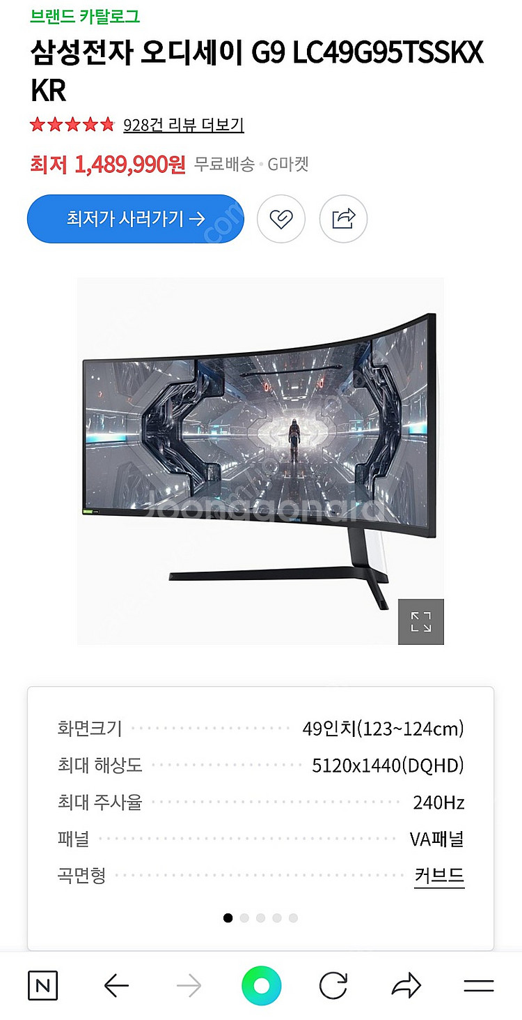 삼성 오디세이 g9--6