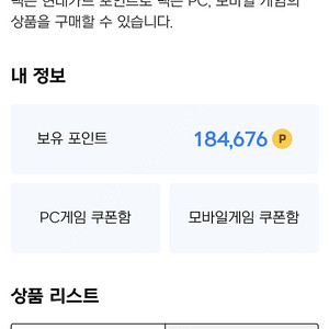 넥슨 캐시 18.4만원 ->16만원