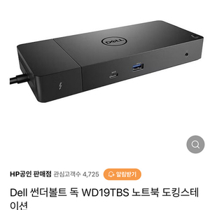 Dell 델 썬더볼트 독 도킹스테이션