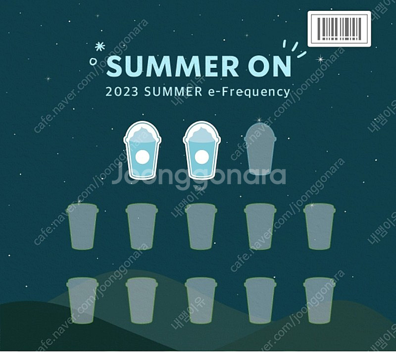 스타벅스 프리퀀시 미션2 팝니다--0