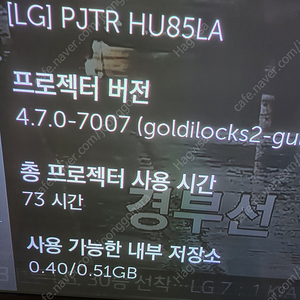 lg 시네빔 4k 초단초점 프로젝터 (hu85la)