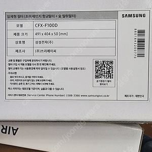 공기청정기필터 CFX-F100D 10개