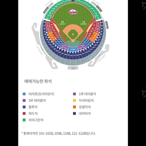 엘지트윈스 1루오렌지 2(금)lg트윈스 nc 1루 오렌지