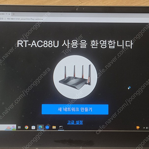 아수스 RT-AC88U 판매