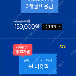 [미등록 쿠폰/e북+비디오] 아이들이북 1년 (+립프로그/미피/메이지/벤앤홀리/옥토넛/슈퍼윙스)