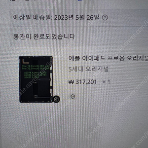 아이패드프오 5세대6세대 12.9 액정(미개봉)