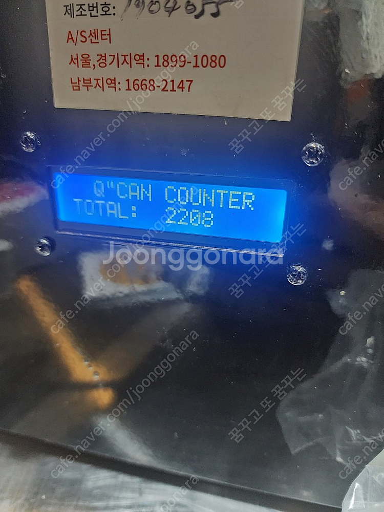 큐캔시머 팝니다.--1