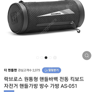 락브로스 원통형 핸들 가방