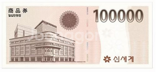 신세계상품권(10만원권, 지류) 직거래 팝니다.--0