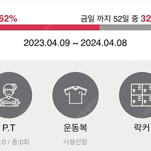 스포애니프로 역곡남부점 회원권 약 310일 양도