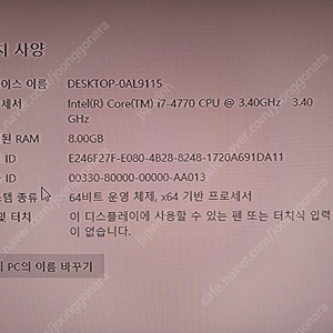 i7 4770 + h81m + 8g 팝니다.