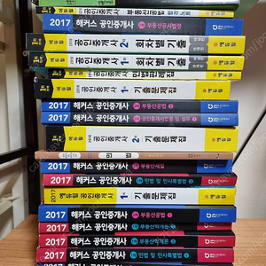 [무료나눔]2017년 공인중개사/2015구매관리실무/2017원산지관리사/2017물류관리사2급/2018주택관리사기본서/2015외식경영관리사/택시기사2019년/기능강사 기능검정원202