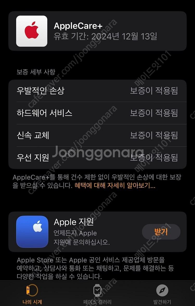 애플워치8 45미리 알루미늄 스타라이트 gps + 애케...--6