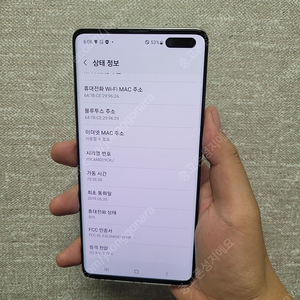 갤럭시S10 5G 크라운실버 A급 1대떨이