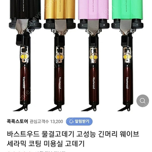 바스크우드)물결고데기