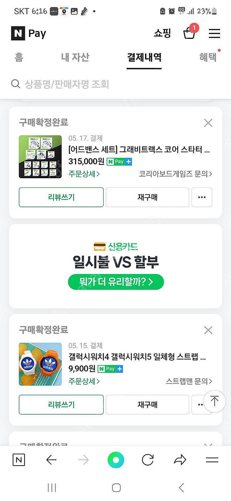미개봉 갤럭시워치5 핑크팝니다(새 스트랩2개포함)--3
