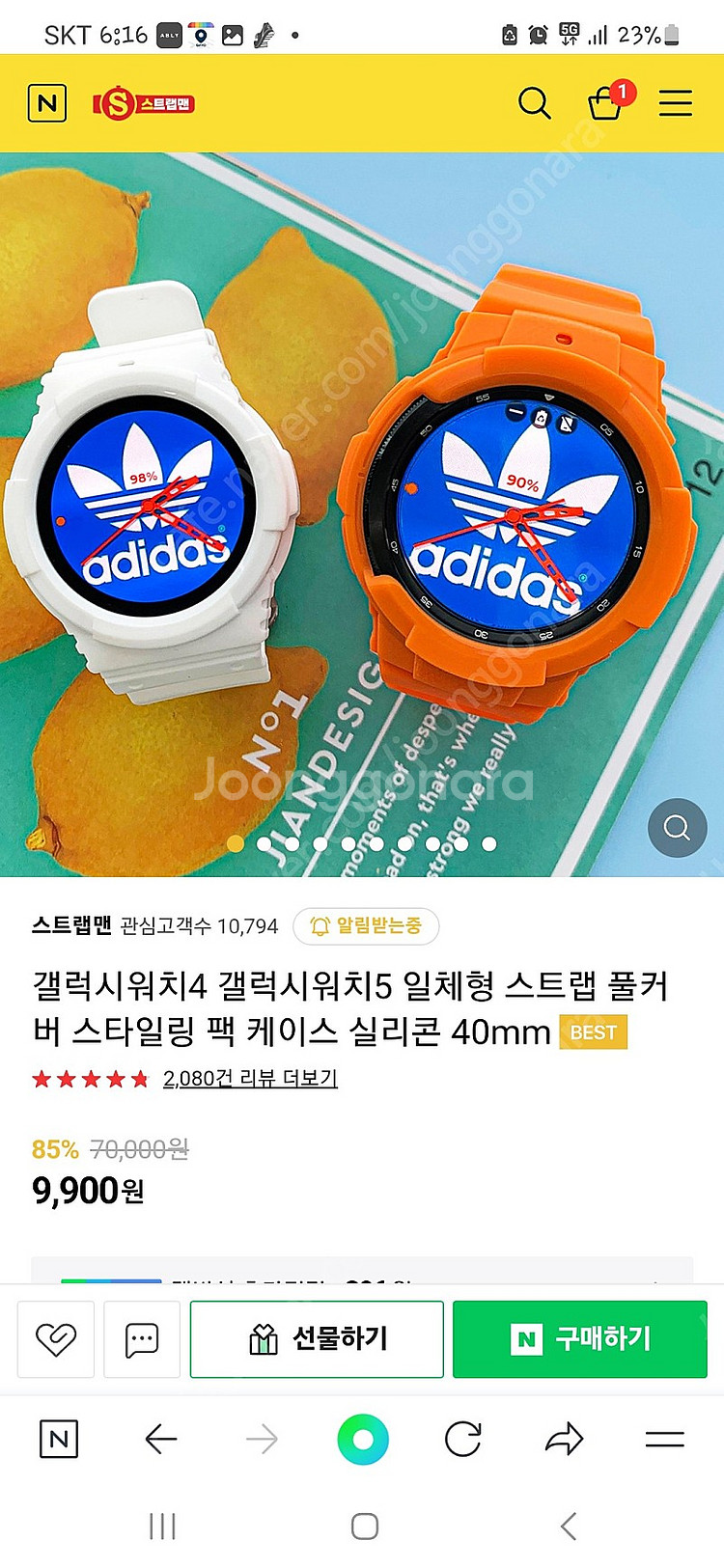 미개봉 갤럭시워치5 핑크팝니다(새 스트랩2개포함)--4