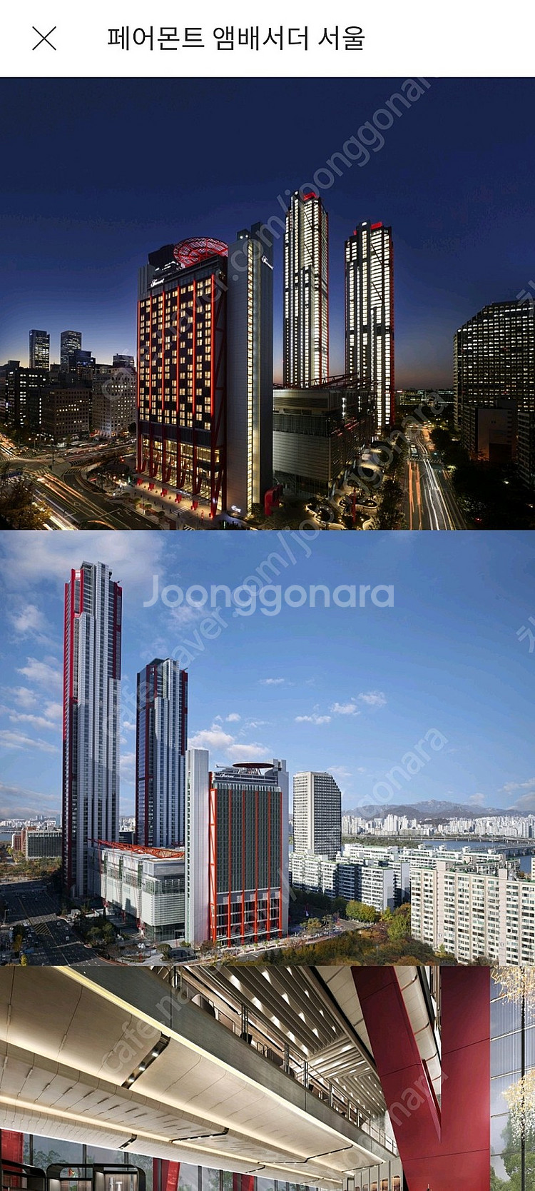 서울 특급호텔(여의도 페어폰트 조식포함)--0