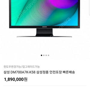 삼성 i5 고사양 초고속PC 27인치 TV겸용 올인원일체형컴퓨터PC