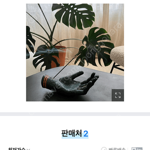 핸드 오브제 손모양 인센스 홀더