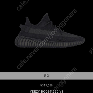 YEEZY BOOST 350 V2