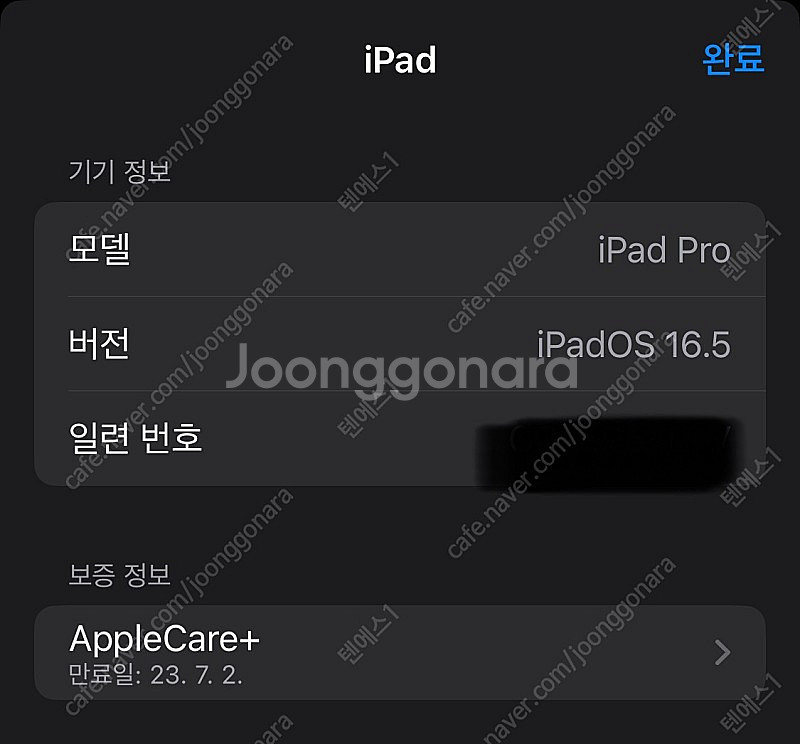 M1 아이패드 프로 (2021) 11인치 128 와이파...--6