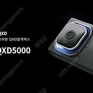 qxd5000 미개봉