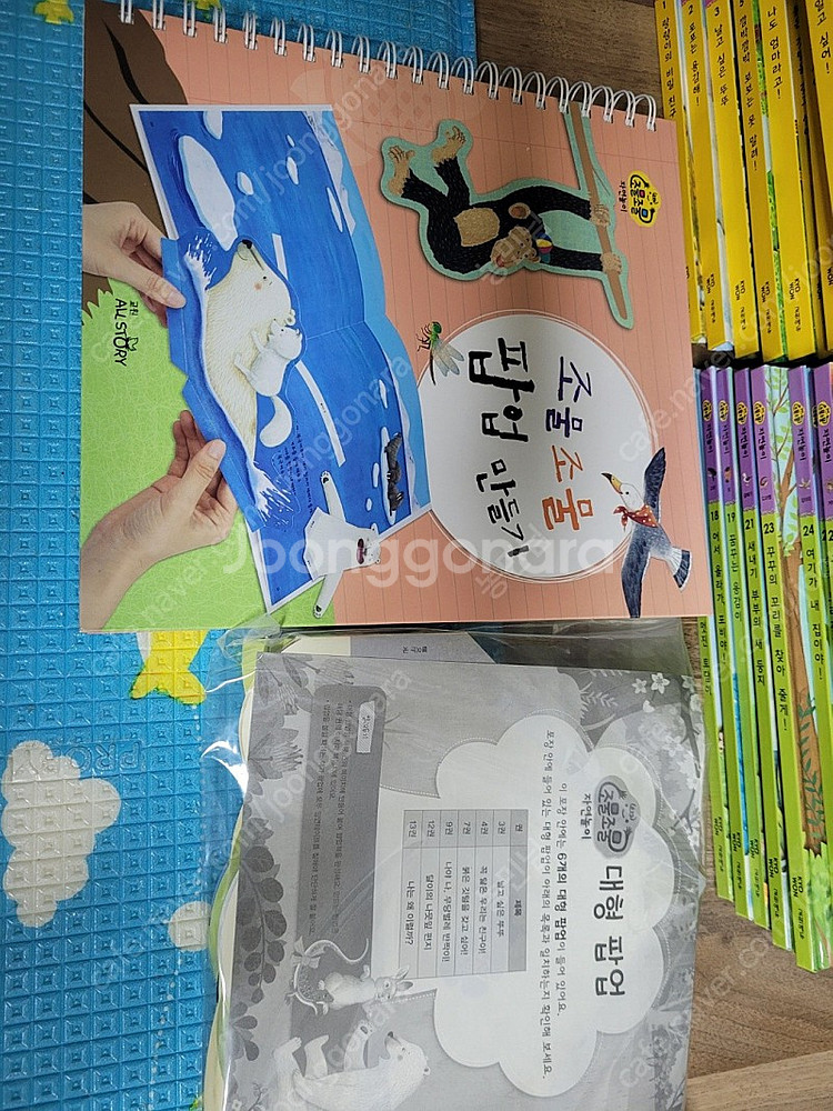 교원 조물조물 자연놀이--2