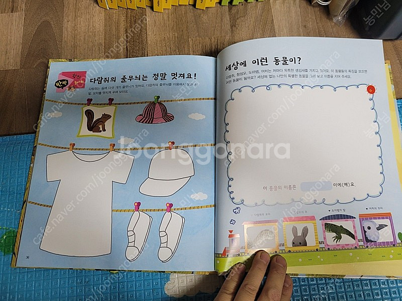 교원 조물조물 자연놀이--4