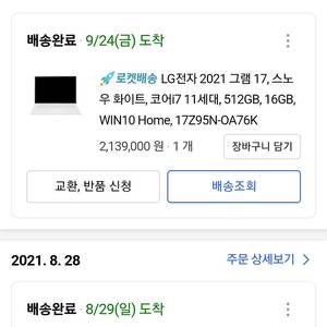 그램17인치 램16G SSD-512G(네고가능)