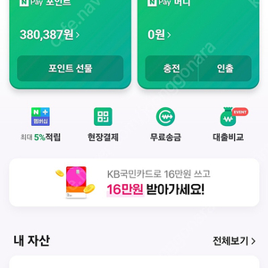 네이버포인트 38만 팝니다