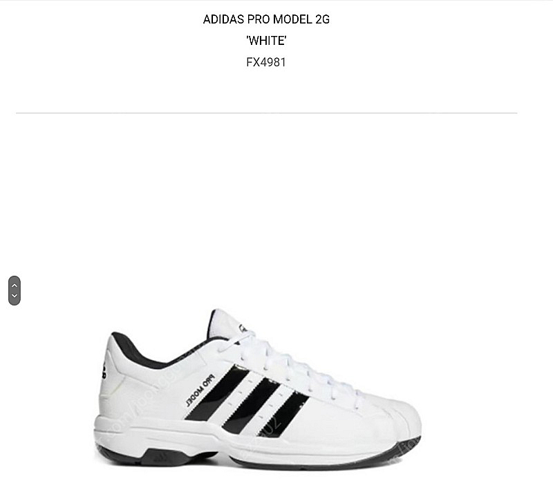 아디다스 프로 모델 2G 로우 남자 농구화(280, 10만원) 판매합니다--0