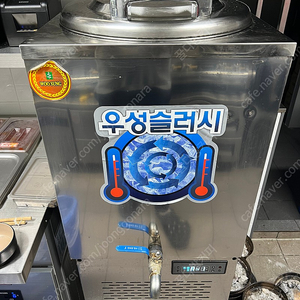21년형 우성 슬러시 슬러시아 WSSD-080 80L 판매합니다.