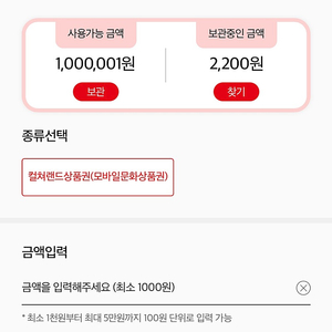 모바일 문화상품권 100만원 판매합니다