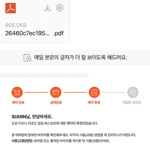 도쿄 디즈니랜드 당일 티켓 판매합니다