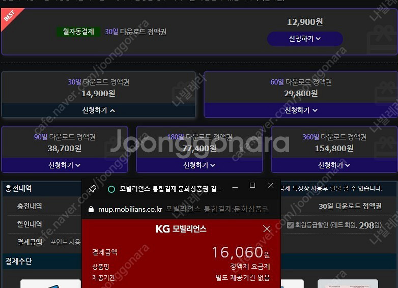넷파일 (넷폴더) 1개월 같이 하실분 모십니다~--0