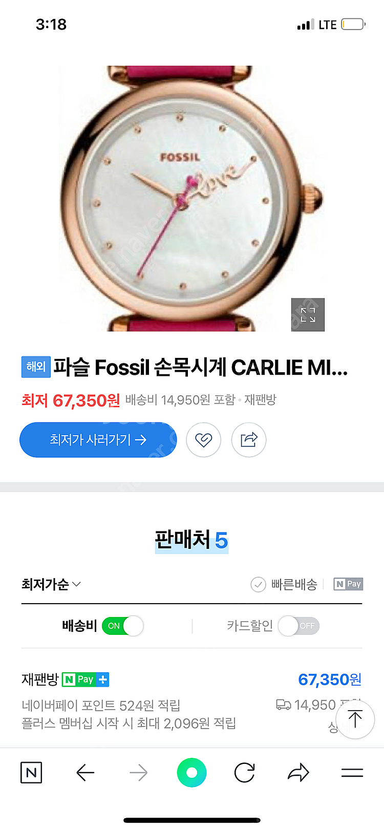 파슬/게스/클루/해리메이슨 시계 정리해요!--4