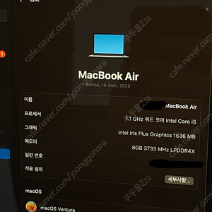맥북에어 13인치 2020년형 8GB 램 8GB SSD 512GB(가격다운)