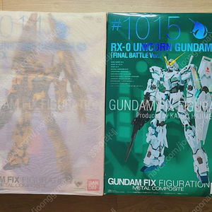 메탈 컴포짓 GUNDAM FIX FIGURATION 유니콘 건담 두개 판매합니다. #1014 #1015