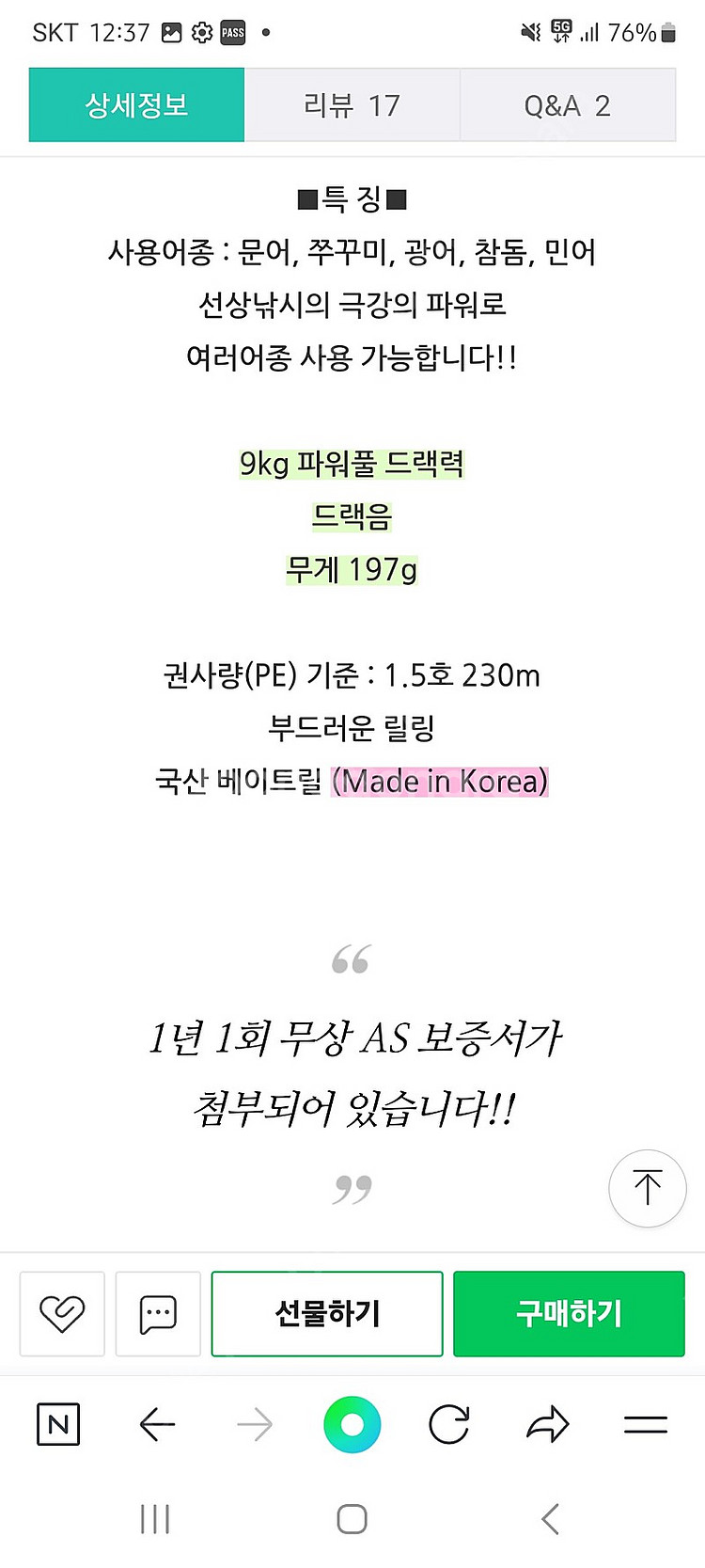 크레만 F7 베이트릴 우핸5.6 22년형팝니다--5
