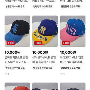 아동모자 유아모자 키즈모자 MLB 엠엘비 나이키 아디다스 여름모자 메쉬모자 캡 스냅백 주니어모자 타미힐피거 폴로랄프로렌